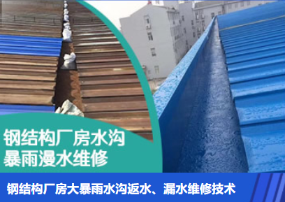 安丘金属屋面防腐翻新确保金属屋面长久使用