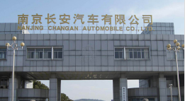 安丘长安汽车厂钢结构防水防腐工程