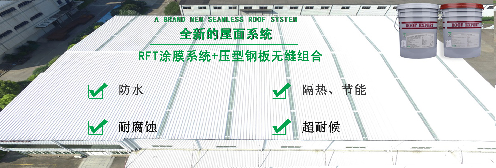 安丘金属屋面防腐翻新